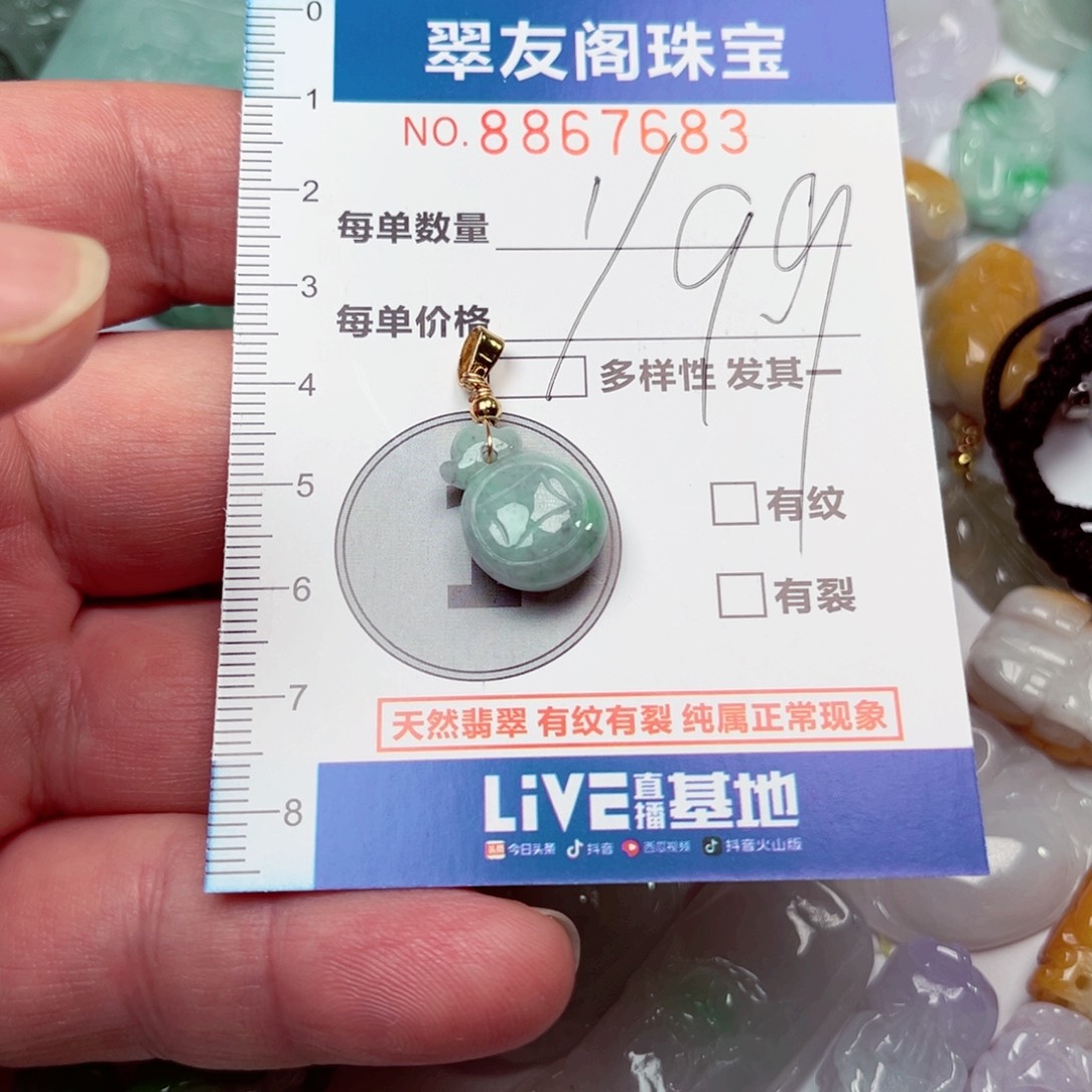 翡翠吊坠(不含链)未镶嵌