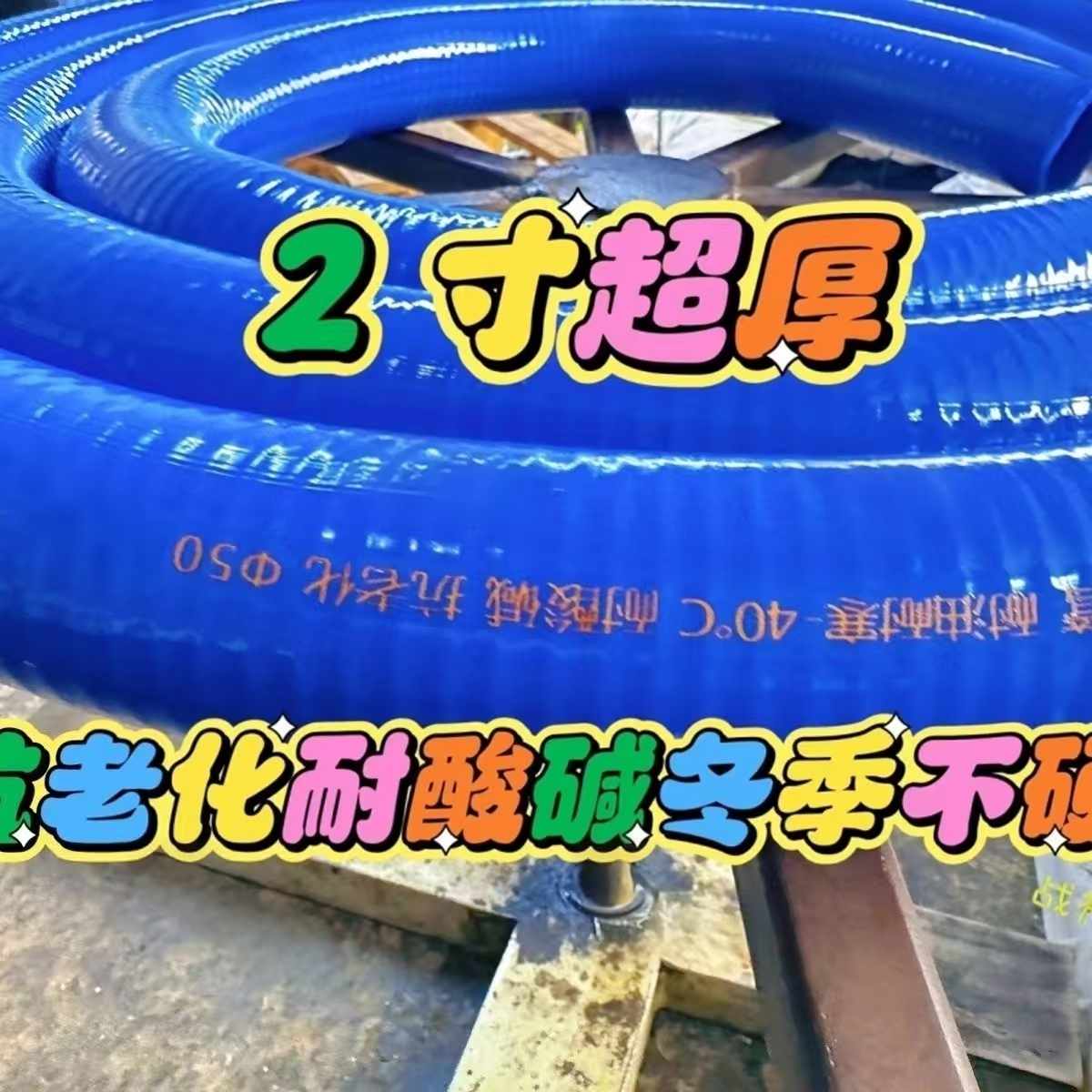 超大口径2寸防爆硅胶钢丝软管