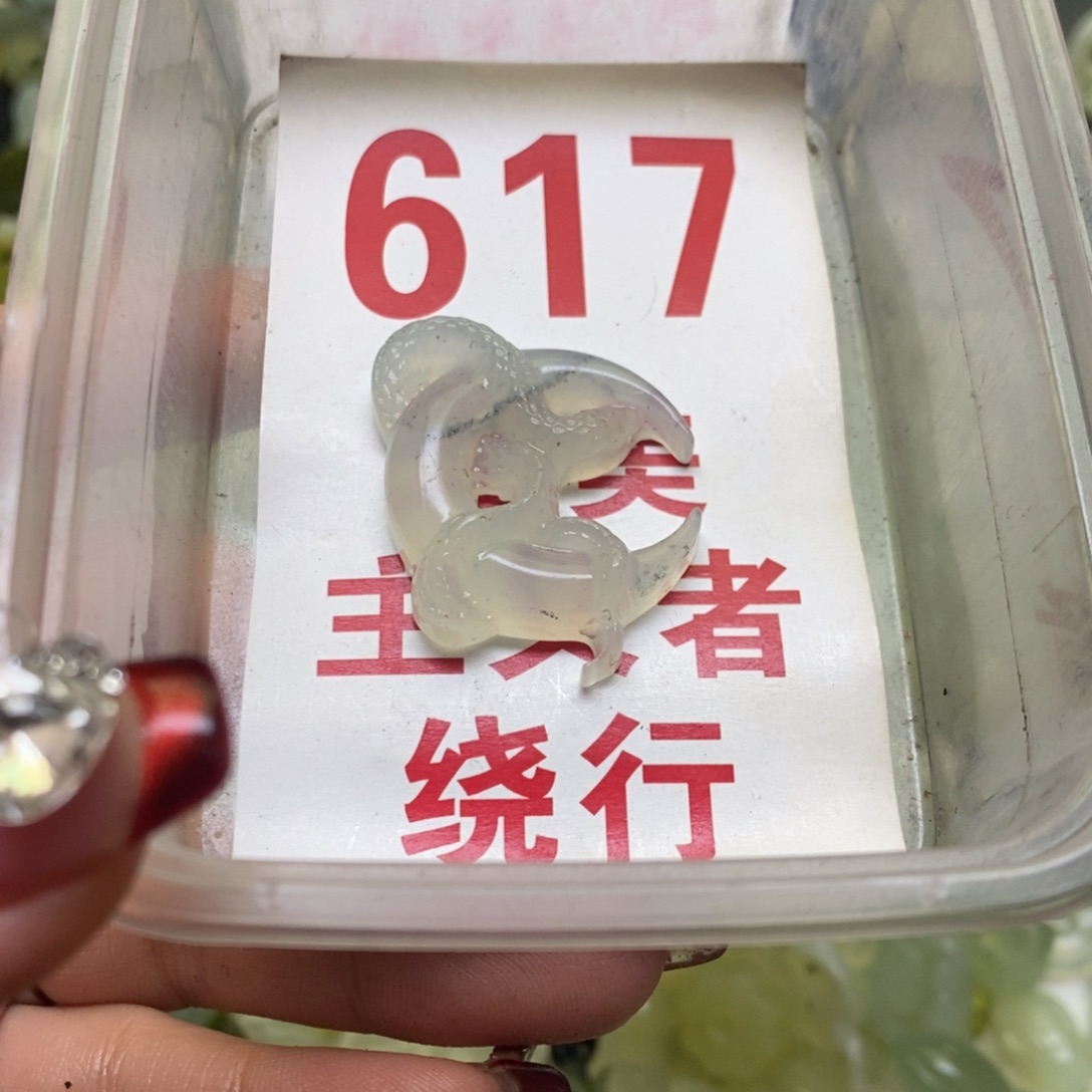 蛇纹石玉挂坠未镶嵌