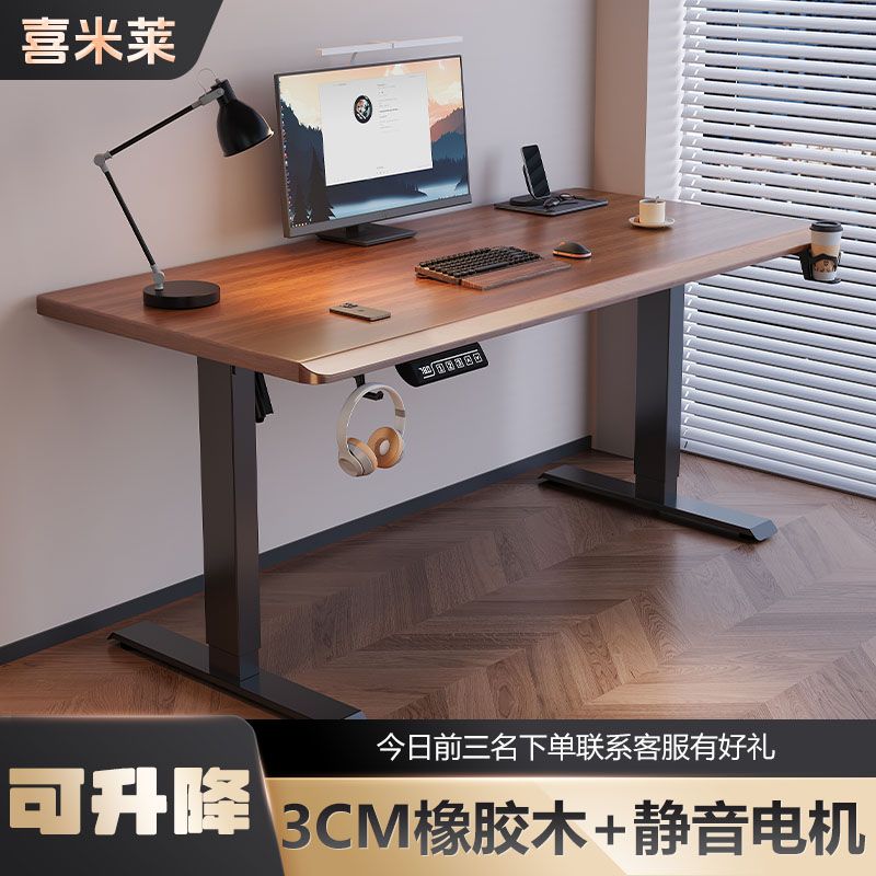 电动升降实木书桌电脑桌学生家用办公书桌电竞桌可升降桌写字桌