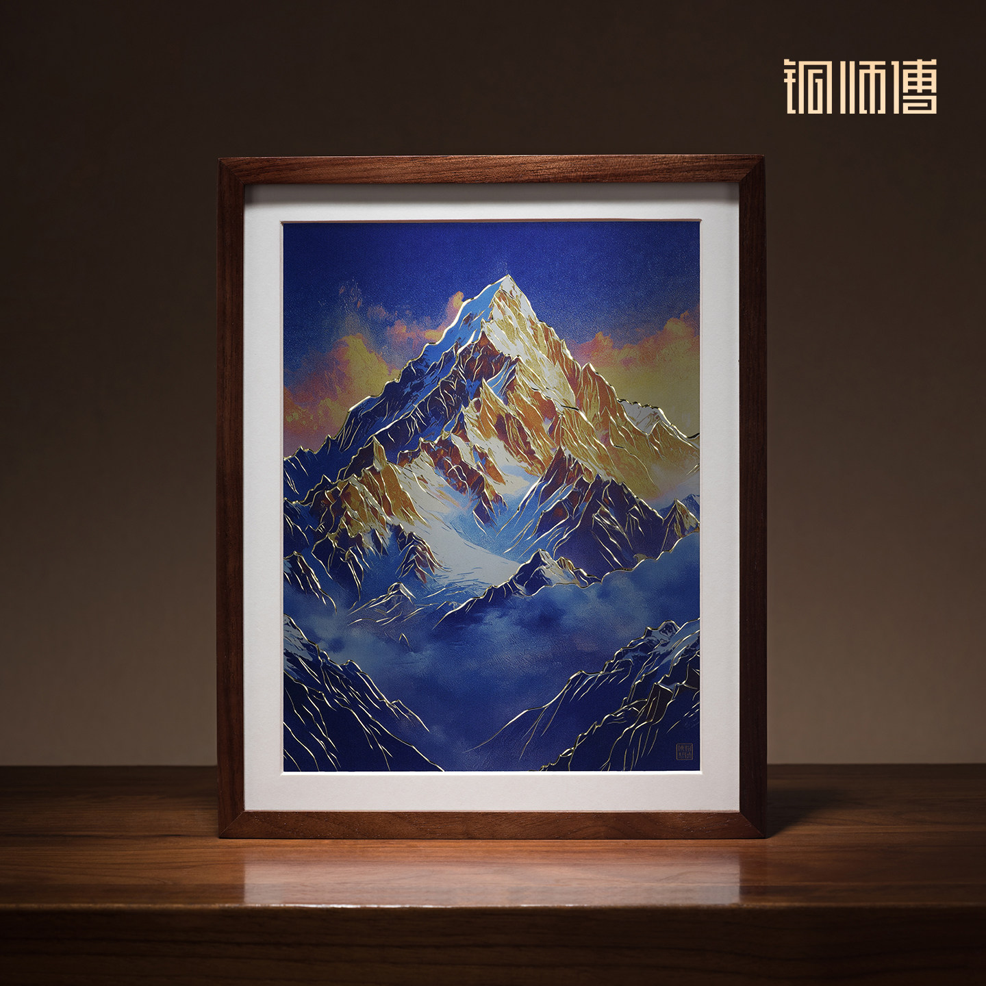 铜师傅《日照金山（桌面）》手工錾刻铜雕画 书房办公室摆台装饰礼品