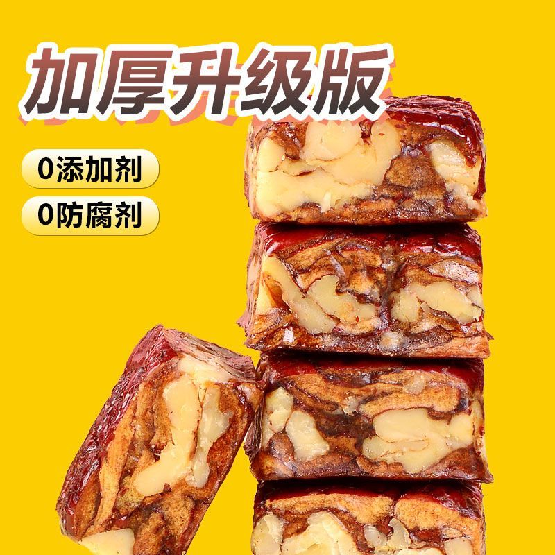 【到手一斤】新疆枣仁派红枣夹核桃仁软糯香甜独立小包代餐零食