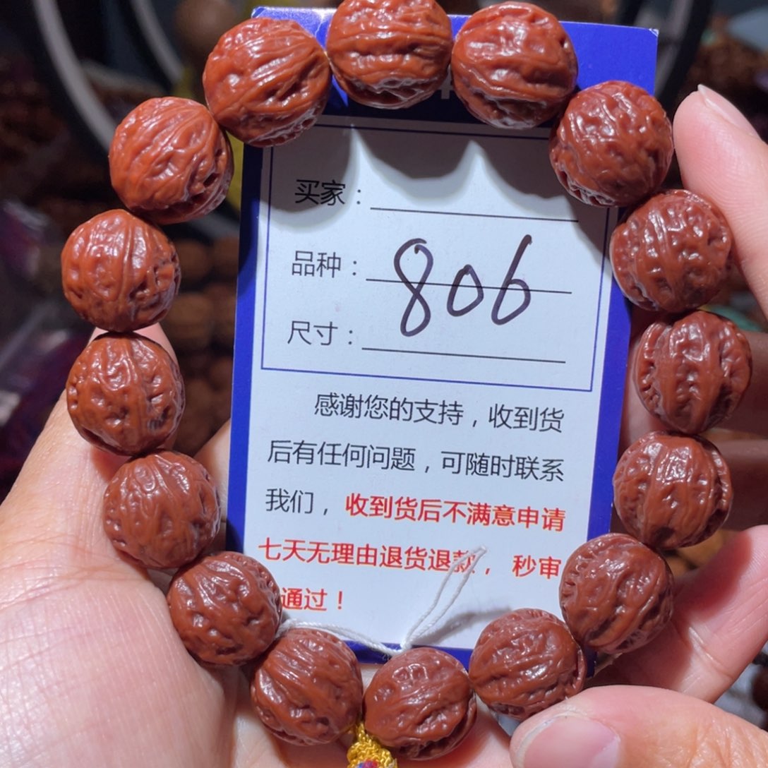J***i手串文玩核桃806小红肉筋1.5