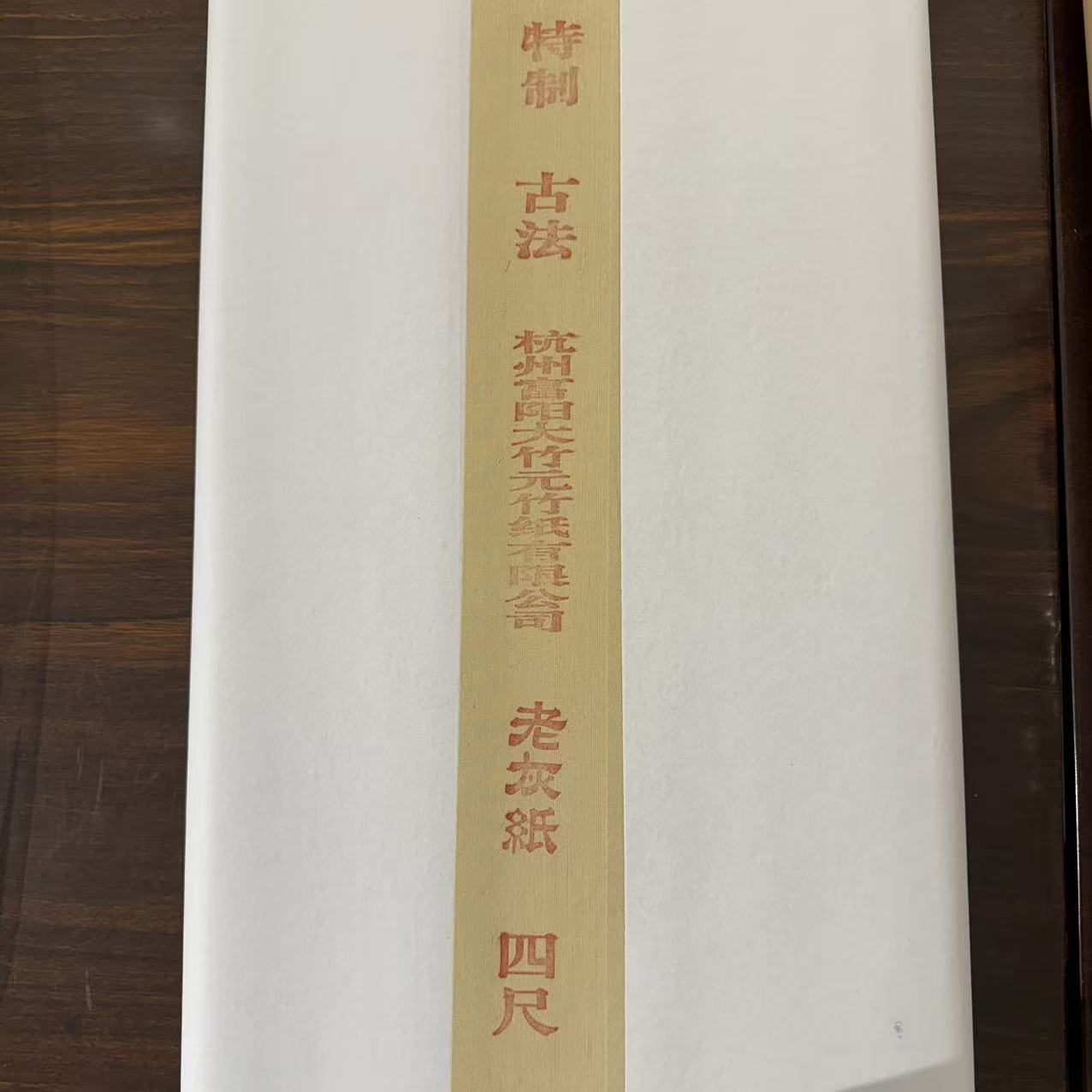 【大竹元】老灰纸 纯手工竹纸