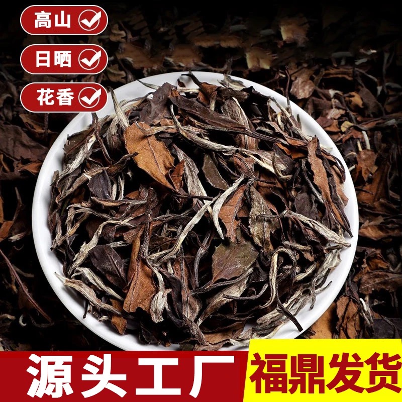 【备战春茶季】2013年正宗福鼎老白茶 高香白茶 枣香寿眉 年份茶
