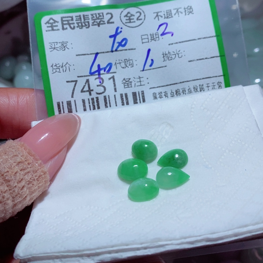 龙***缘翡翠未镶嵌颈饰我