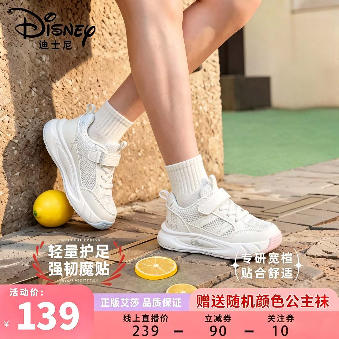 【六一表演小白鞋】艾莎公主鞋夏季单网软底防滑超轻女童机能鞋跑鞋