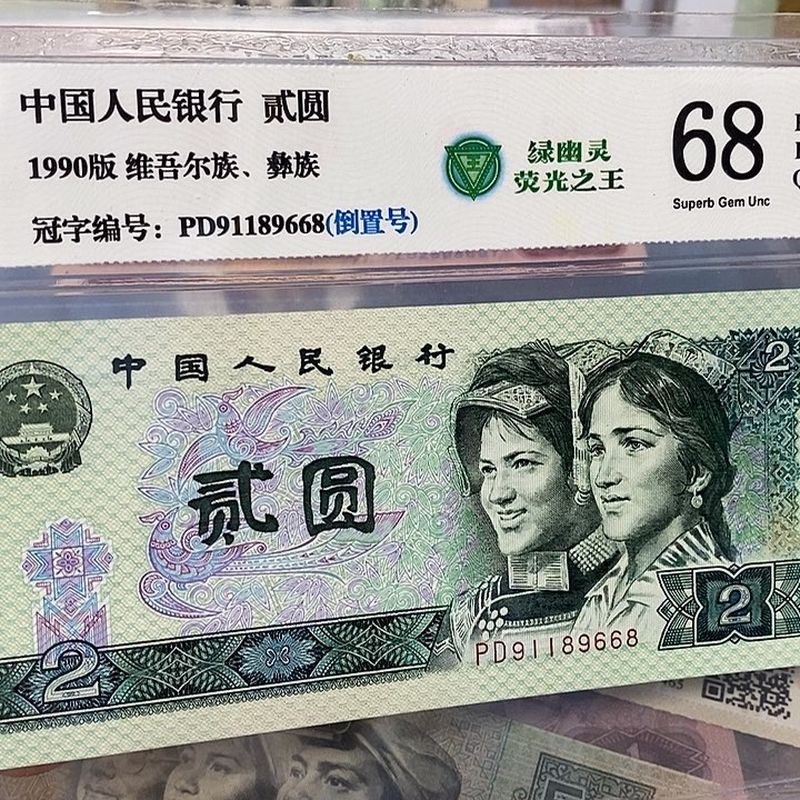 绿幽灵倒置91189668，，，，