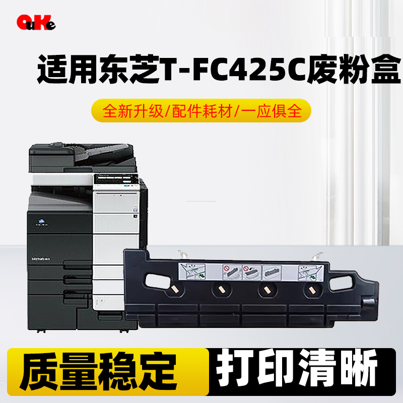适用东芝T-FC425C粉盒2020AC 2520 2525 3025 3525 4525墨粉盒