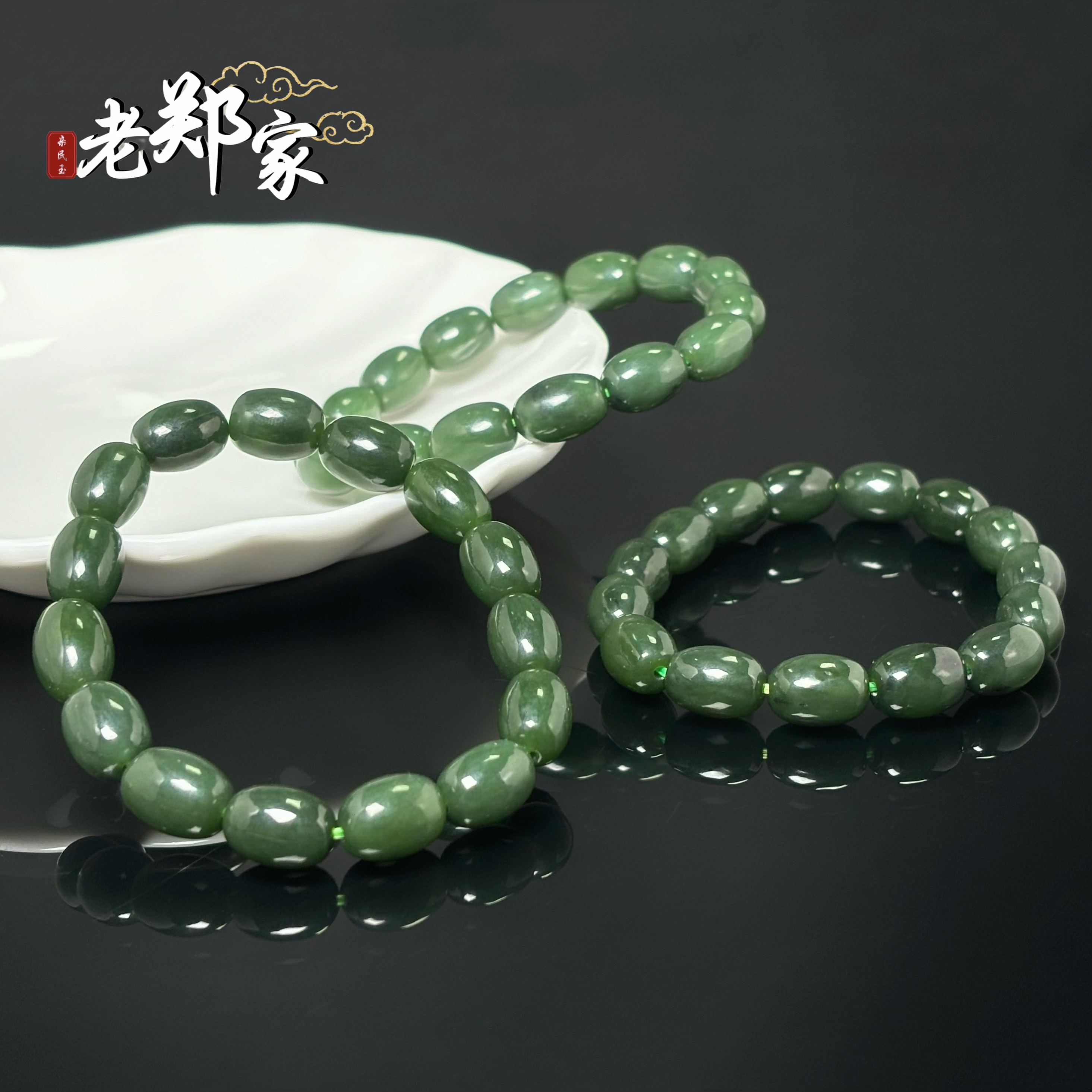 【老郑家】和田玉手串 约9mm （多样性发一件）1353