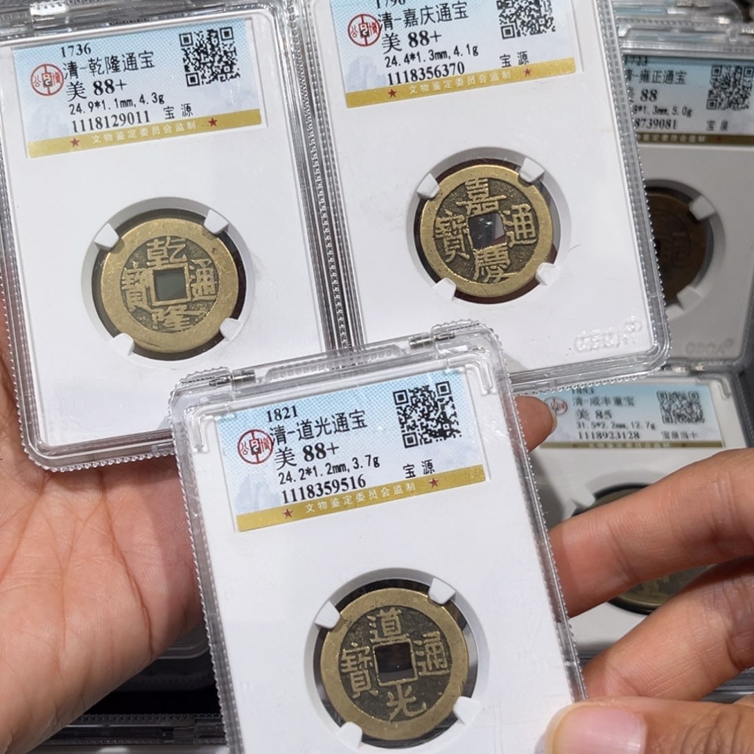 铜帝泉，公博钱到家，发顺丰