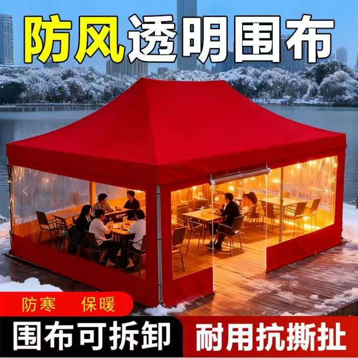 挡风防寒围布六棱帐篷布围挡风四角遮阳挡风棚摆摊四角帐篷