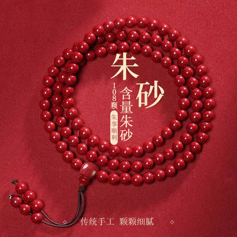 天然辰砂【师傅推荐】108颗紫金砂原矿朱砂手串男女可戴可挂