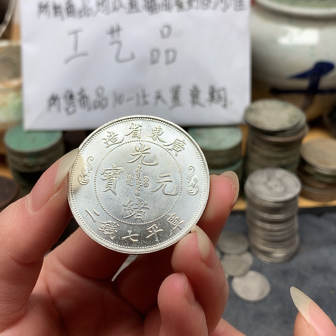 一手币子复古工艺品