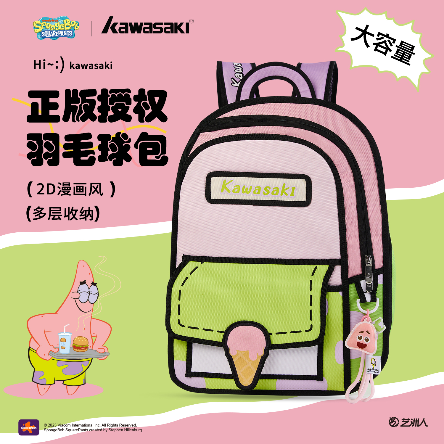 kawasaki/川崎海绵宝宝联名款羽毛球包双肩包多功能学生休闲百搭