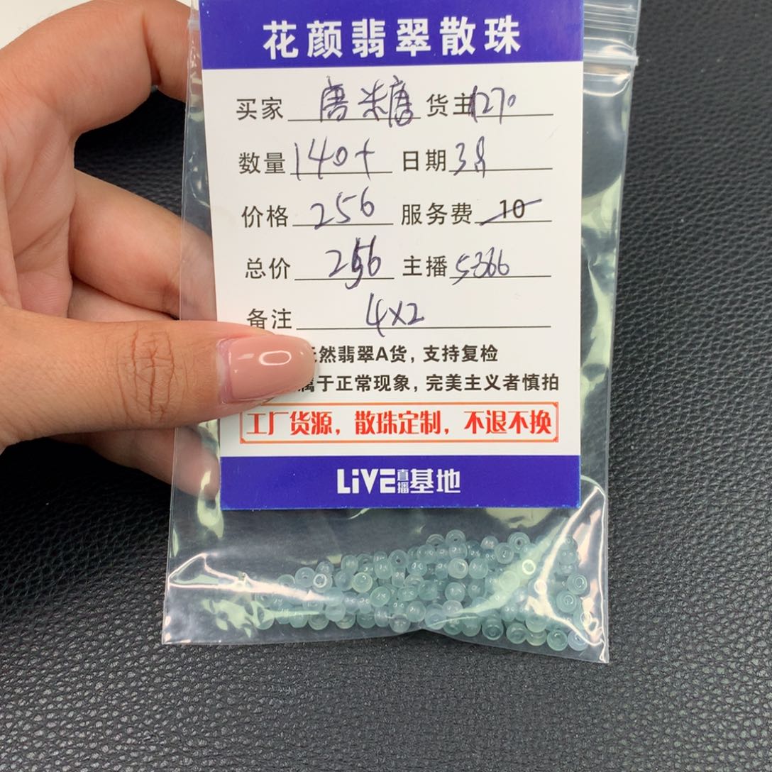 翡翠手链未镶嵌唐*翡翠散珠DIY手串多样性自发