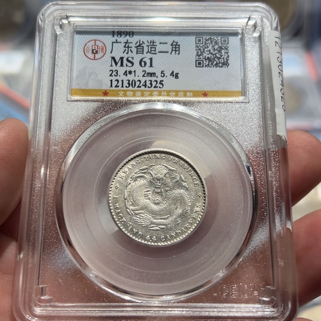 银MS61广东光绪龙洋银币4325