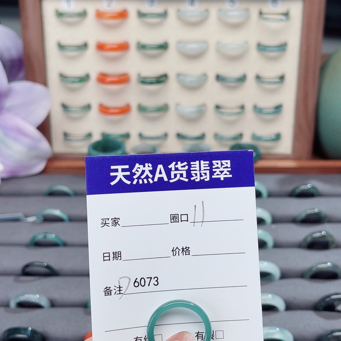 雪***见翡翠未镶嵌戒指D6073