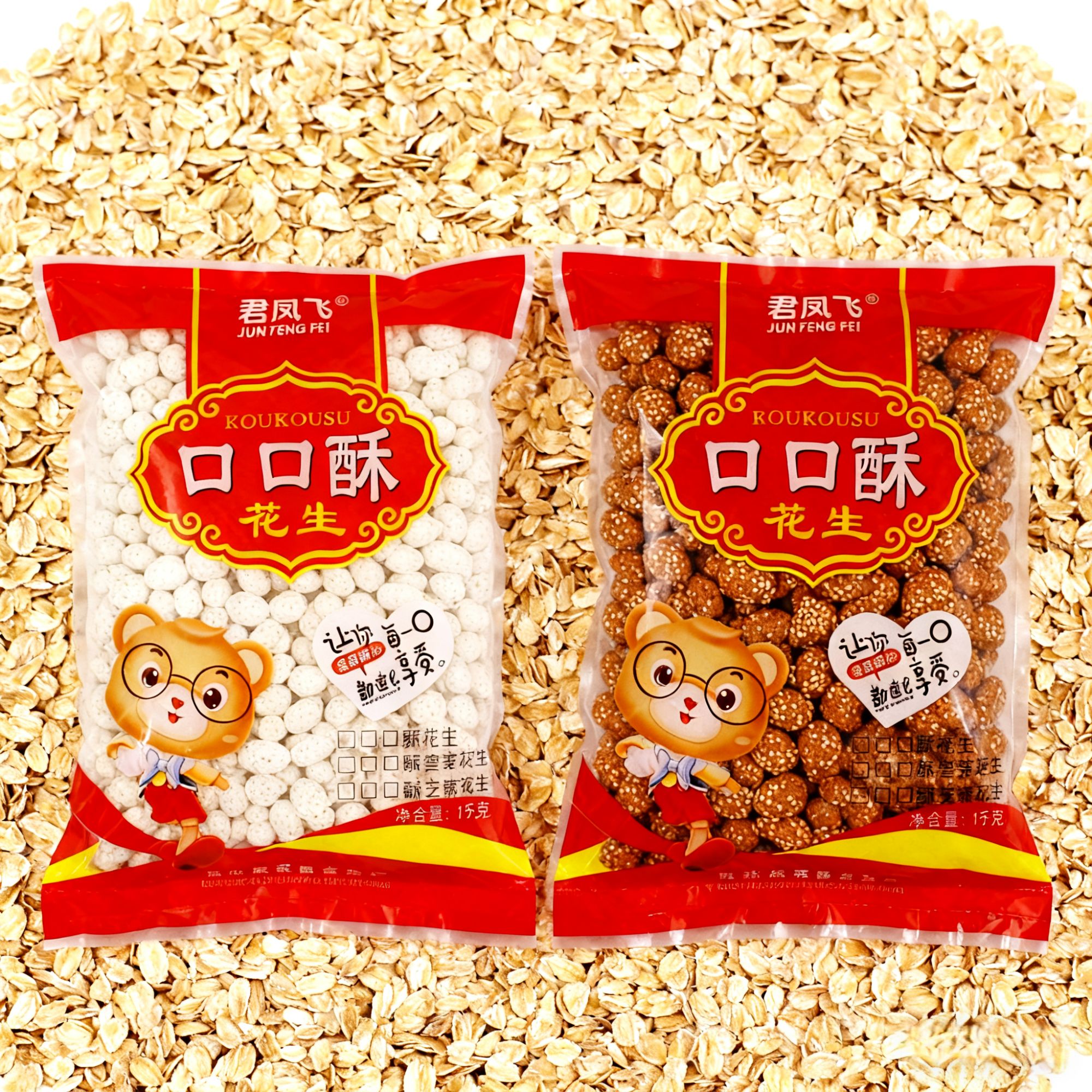 【芝麻/雪衣/多味混装】太绝口口酥裹衣花生甜香酥脆2斤装冲就对了