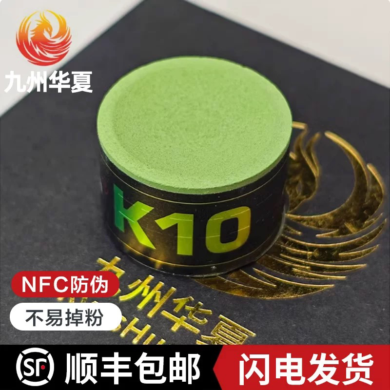 九州华夏K10巧克粉对标TAOM巧克粉国产之光斯诺克中八台球用品