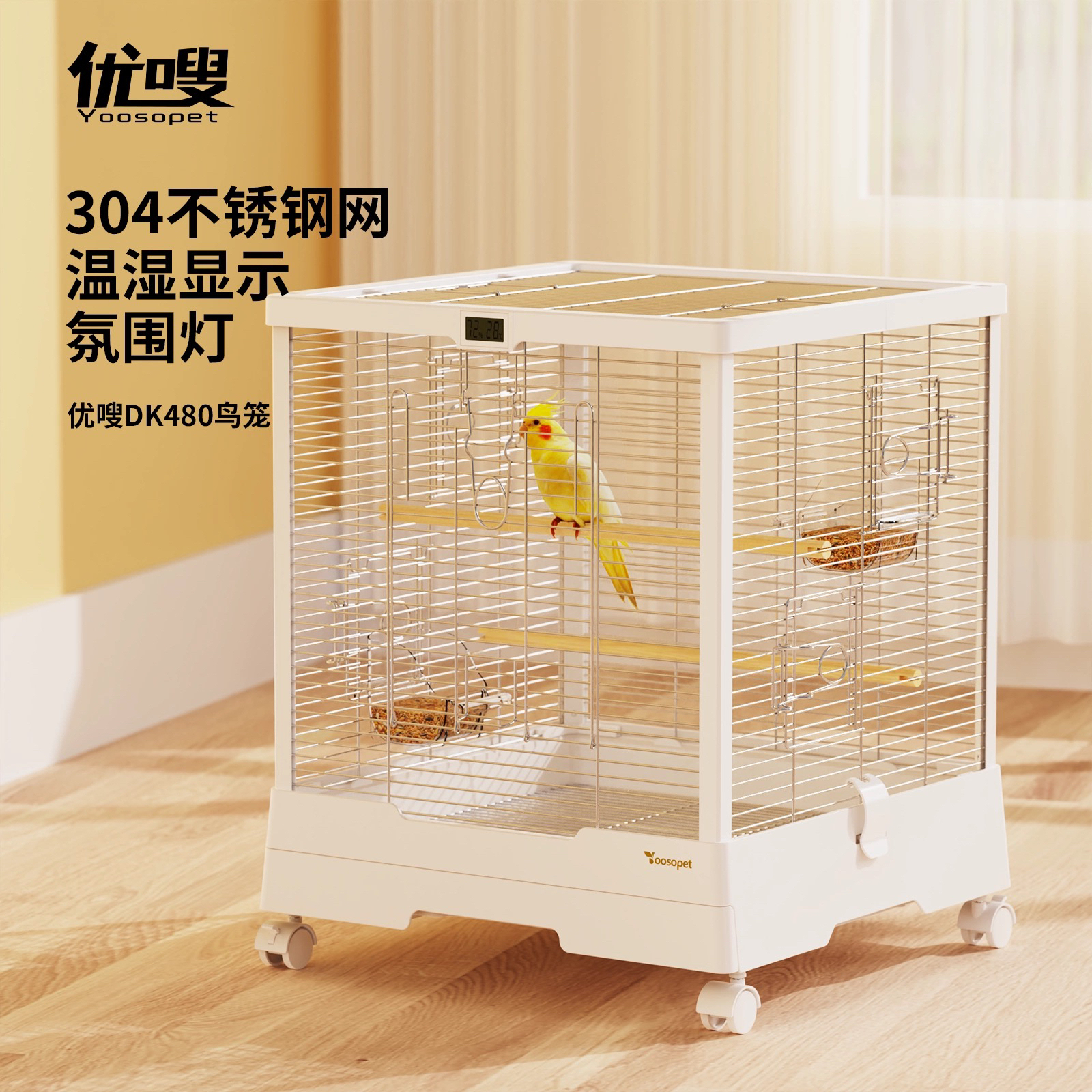 优嗖480顶框不锈钢304豪华方形鸟笼鹦鹉笼玄凤小太阳鸟笼横丝升级