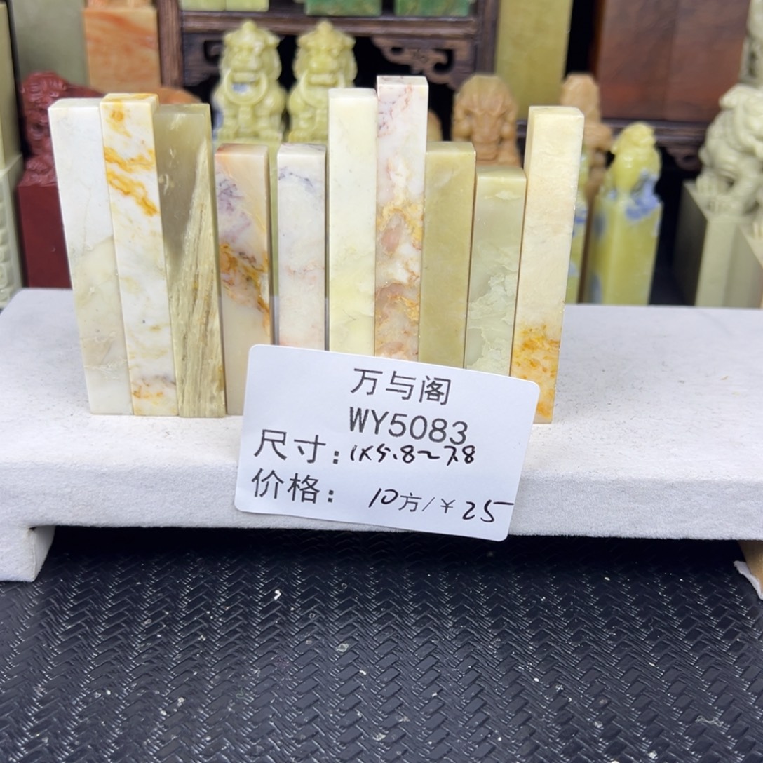 青田石青田石印章