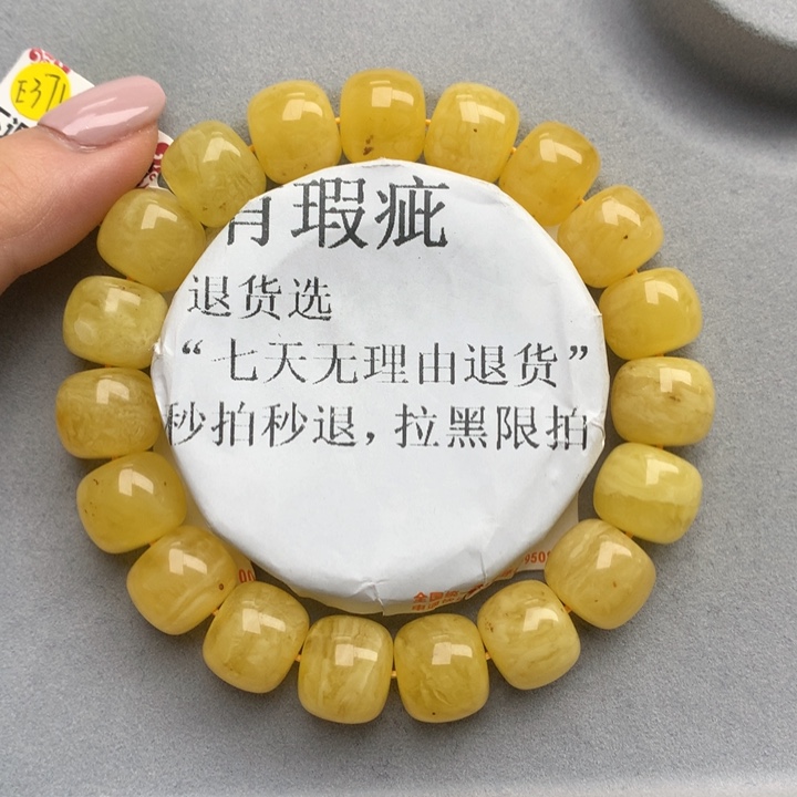 未镶嵌琥珀珠宝奇石2