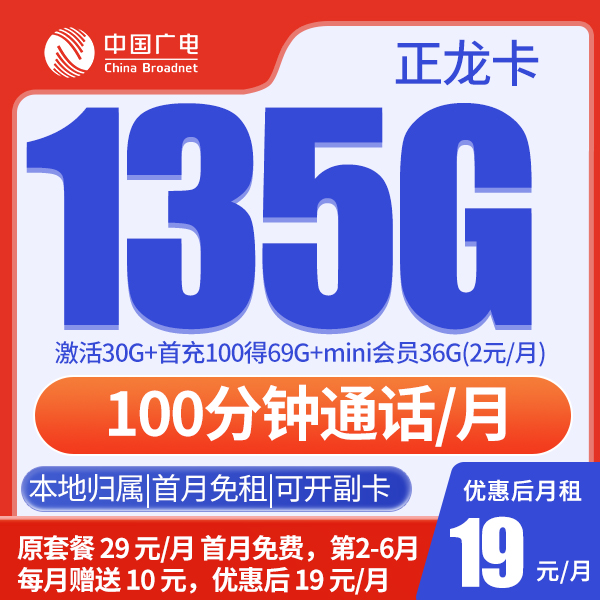 移动大王卡19元高速流量上网卡手机电话卡官方流量卡电话卡19元