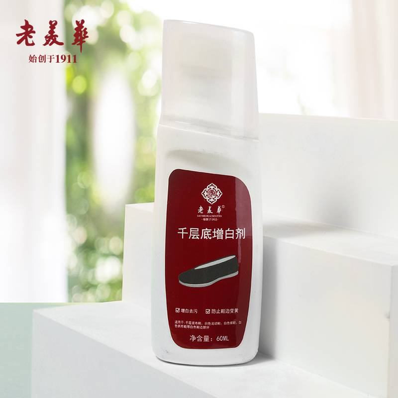 老美华传统鞋好搭档千层底一抹白增白剂 173006001