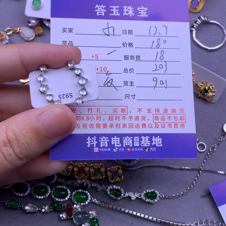 银S925镶嵌挂件翡翠小*哼