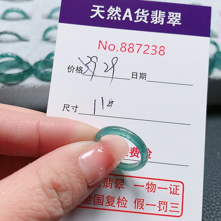 翡翠戒指未镶嵌11号