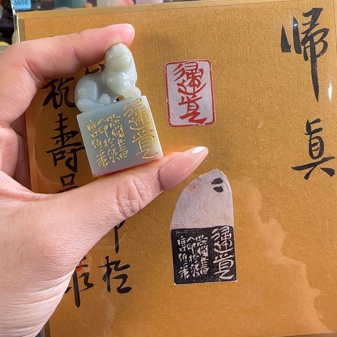 青田石印石张庆收归真