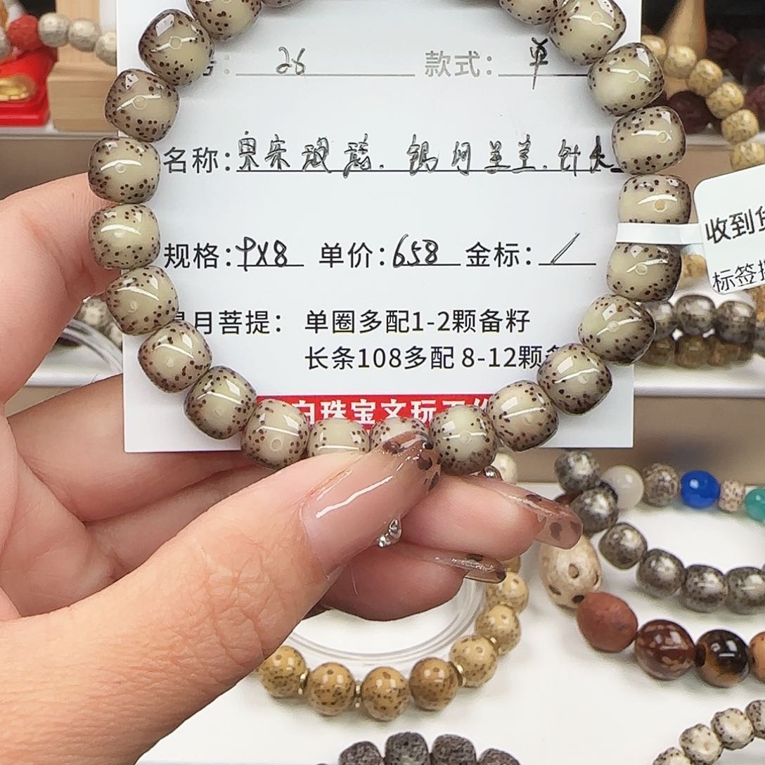 星月菩提手串菩提