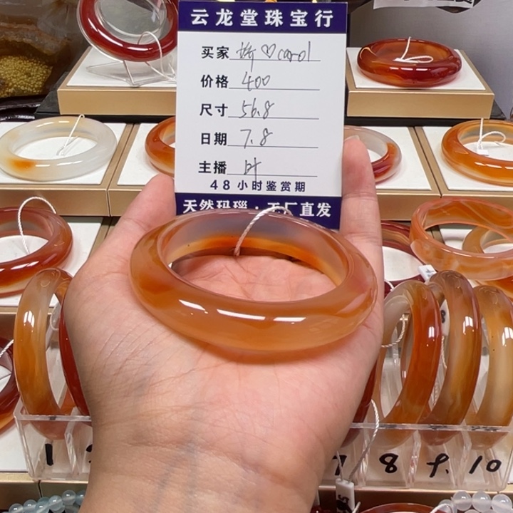 玛瑙/玉髓手镯未镶嵌