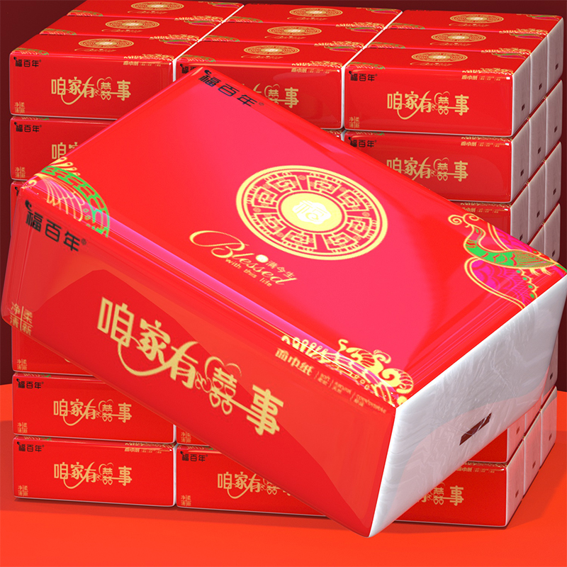 【活动中】原生木浆抽纸10包节日喜庆餐巾纸面巾纸5A品质