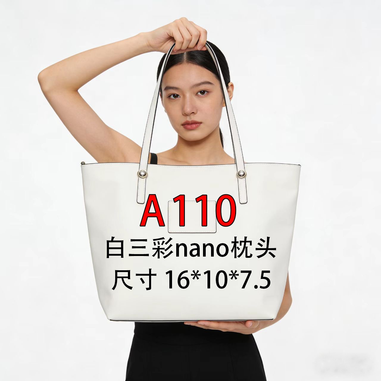 A110适用于白三彩nano枕头16cm的内胆单肩包
