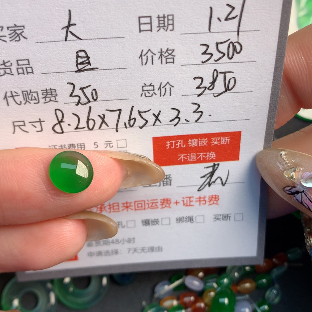 翡翠裸石大****营翡翠翡翠