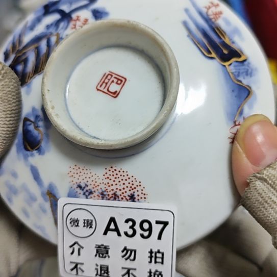 银***風瓷片孤品微瑕NO退NO换