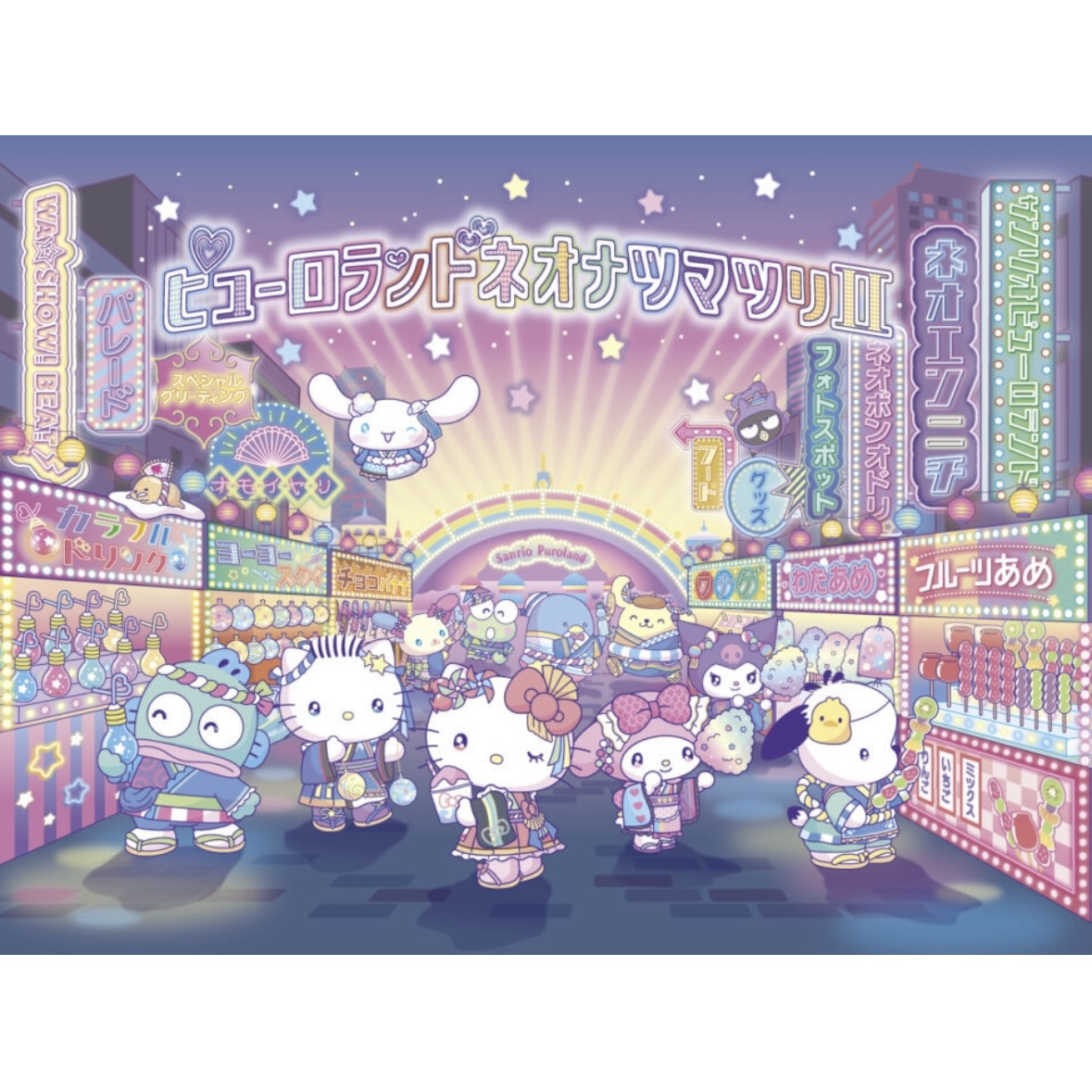 三丽鸥乐园夏日祭系列徽章【直播间代拆】