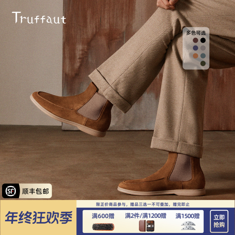 【体验价-胎牛皮】Truffaut切尔西靴男真皮短靴翻毛皮冬季保暖搭子