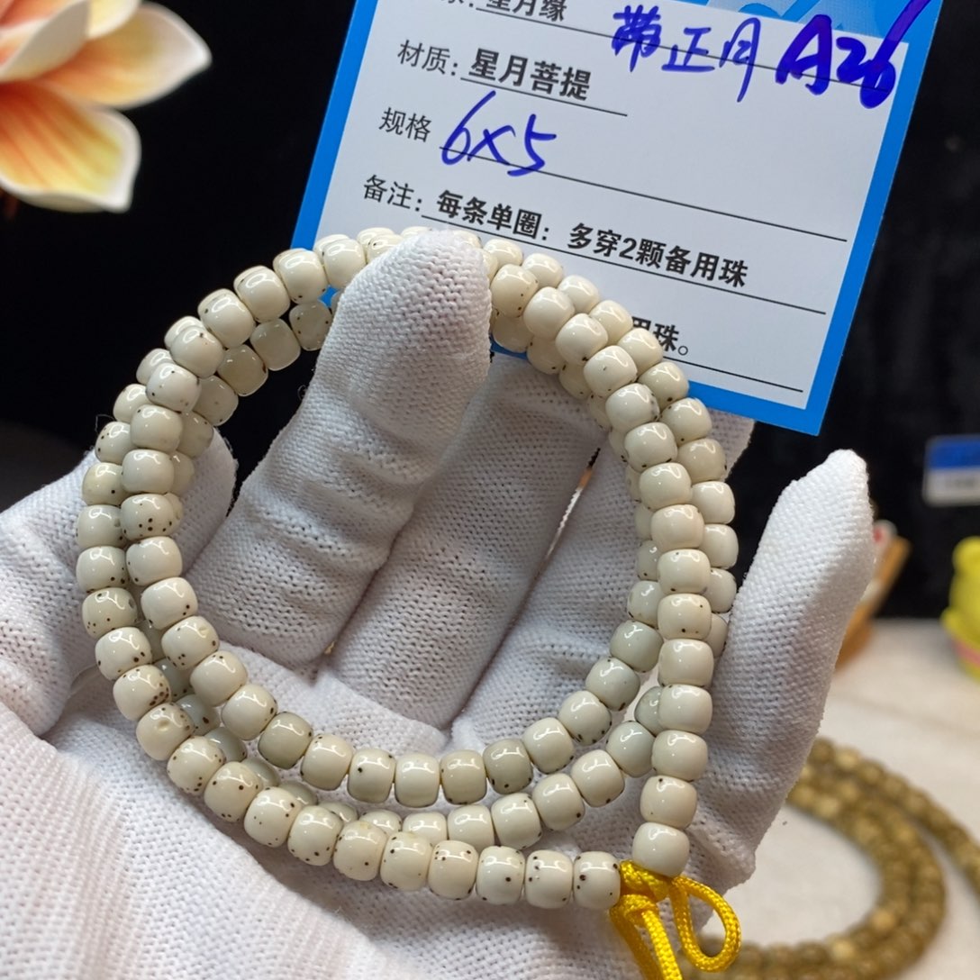 【闪购商品】手串星月菩提A26—————