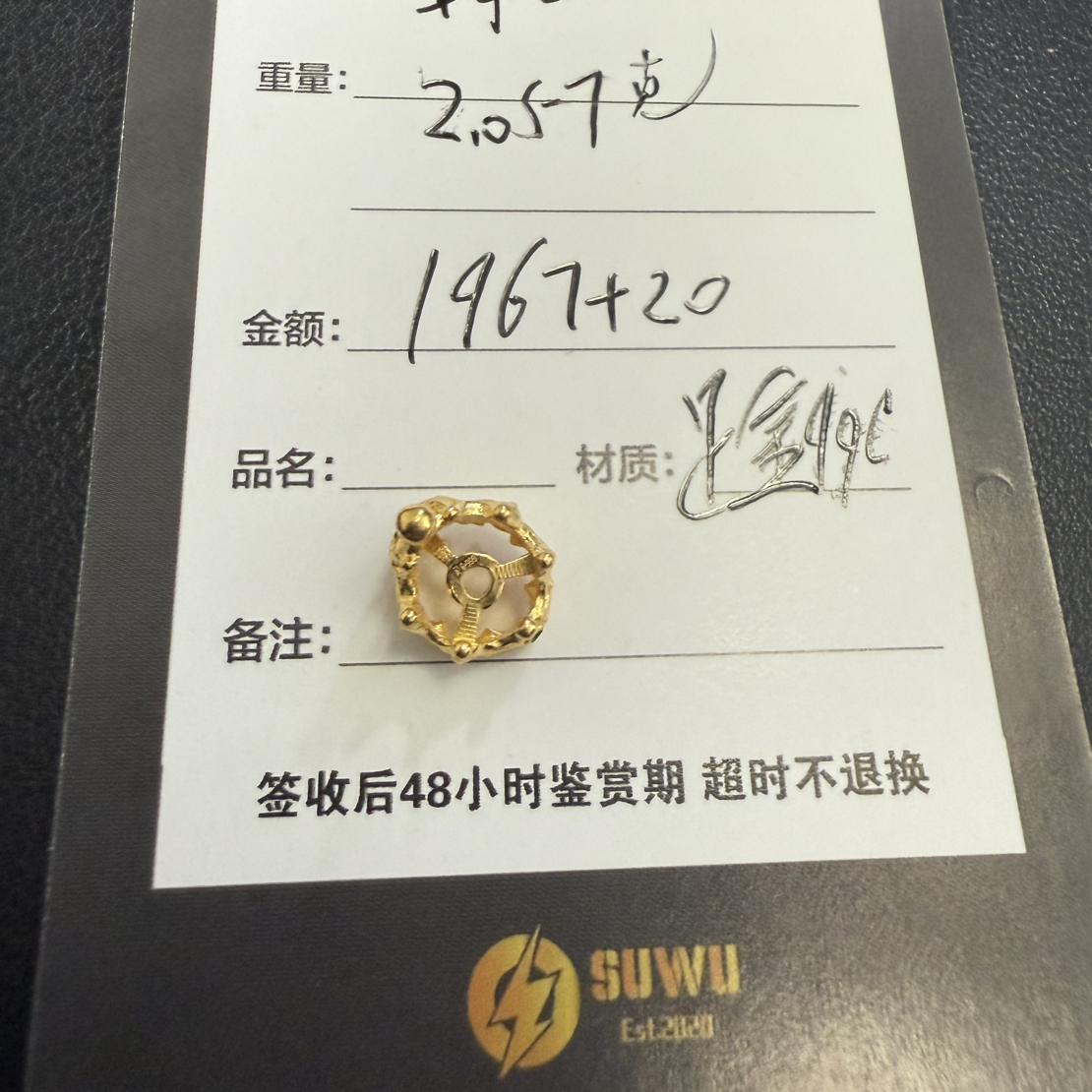 足金999黄金文玩配饰
