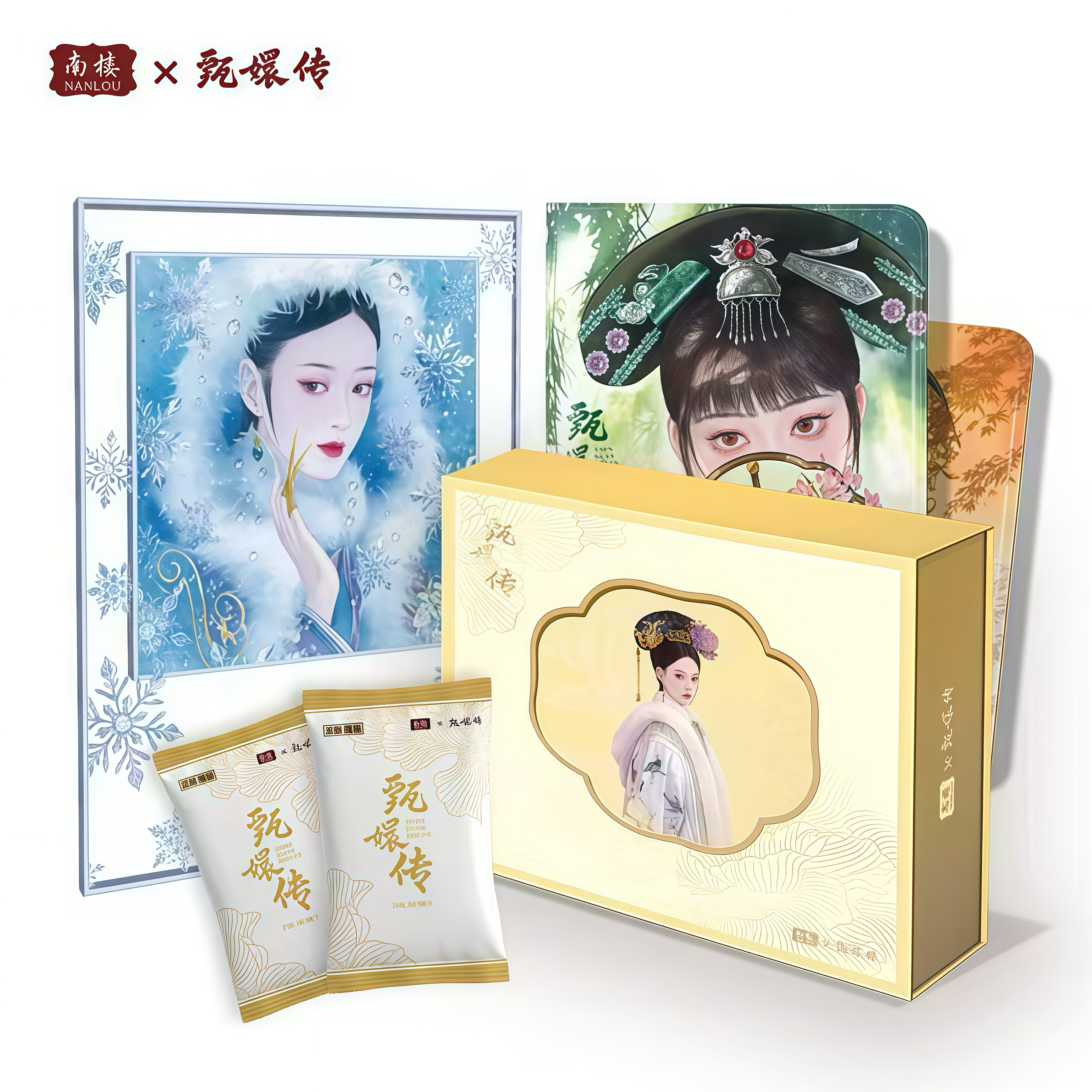「南楼」（叠叠）正版授权甄嬛传第二弹凌云篇收藏潮玩卡牌盲盒