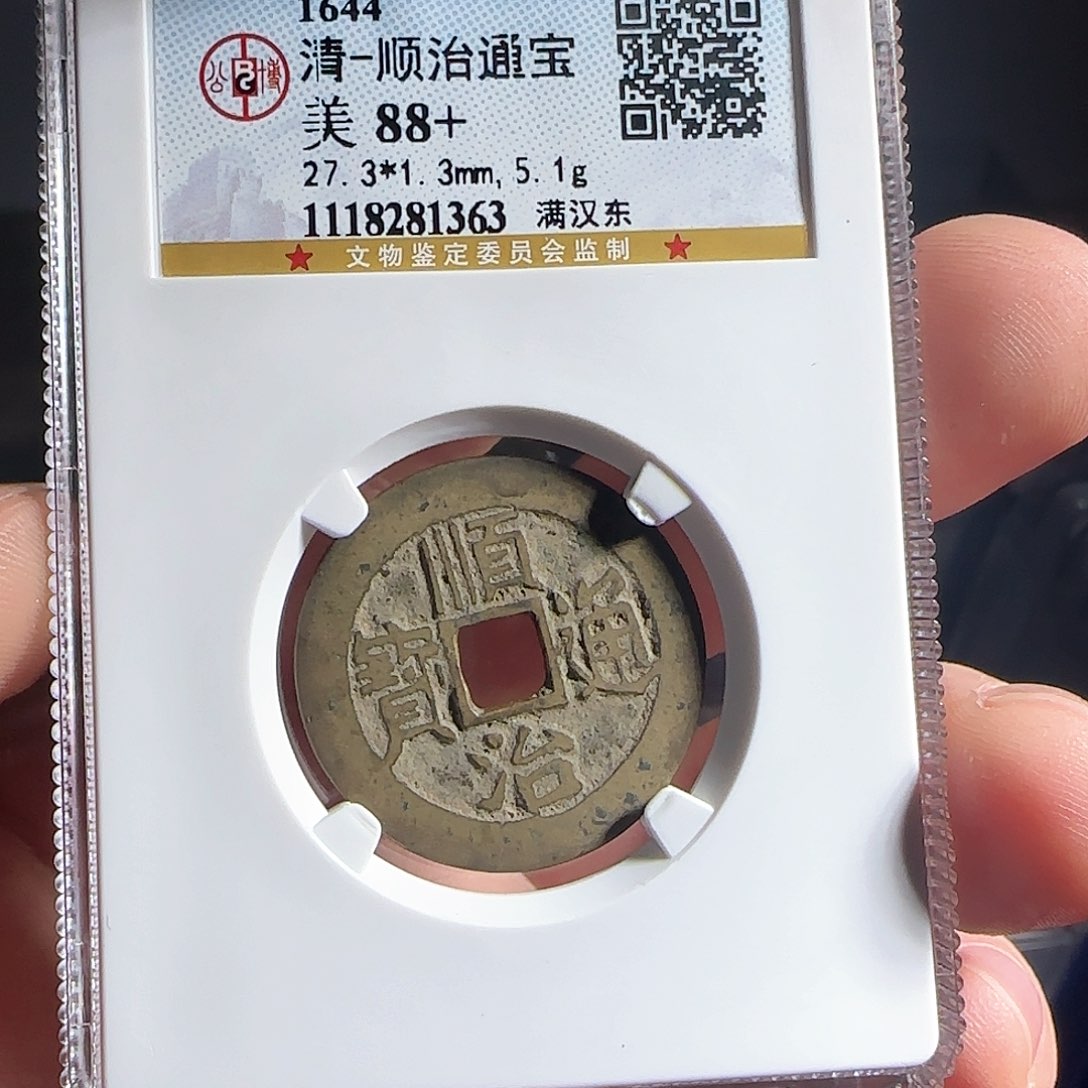 铜F评级封装盒子币一个