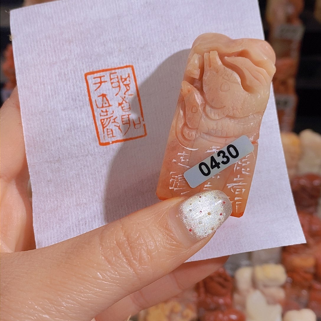 昌化石印石        0430