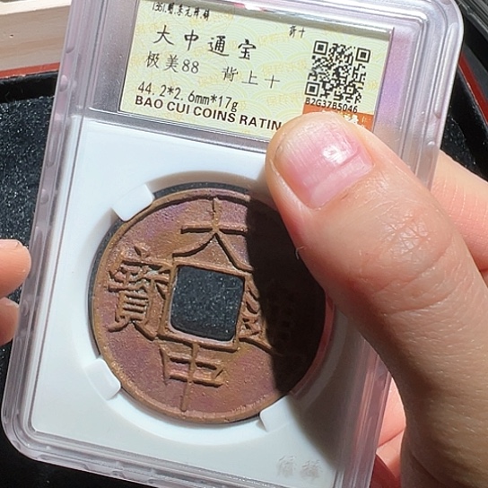 铜户****店大中5046得壹3333333333333