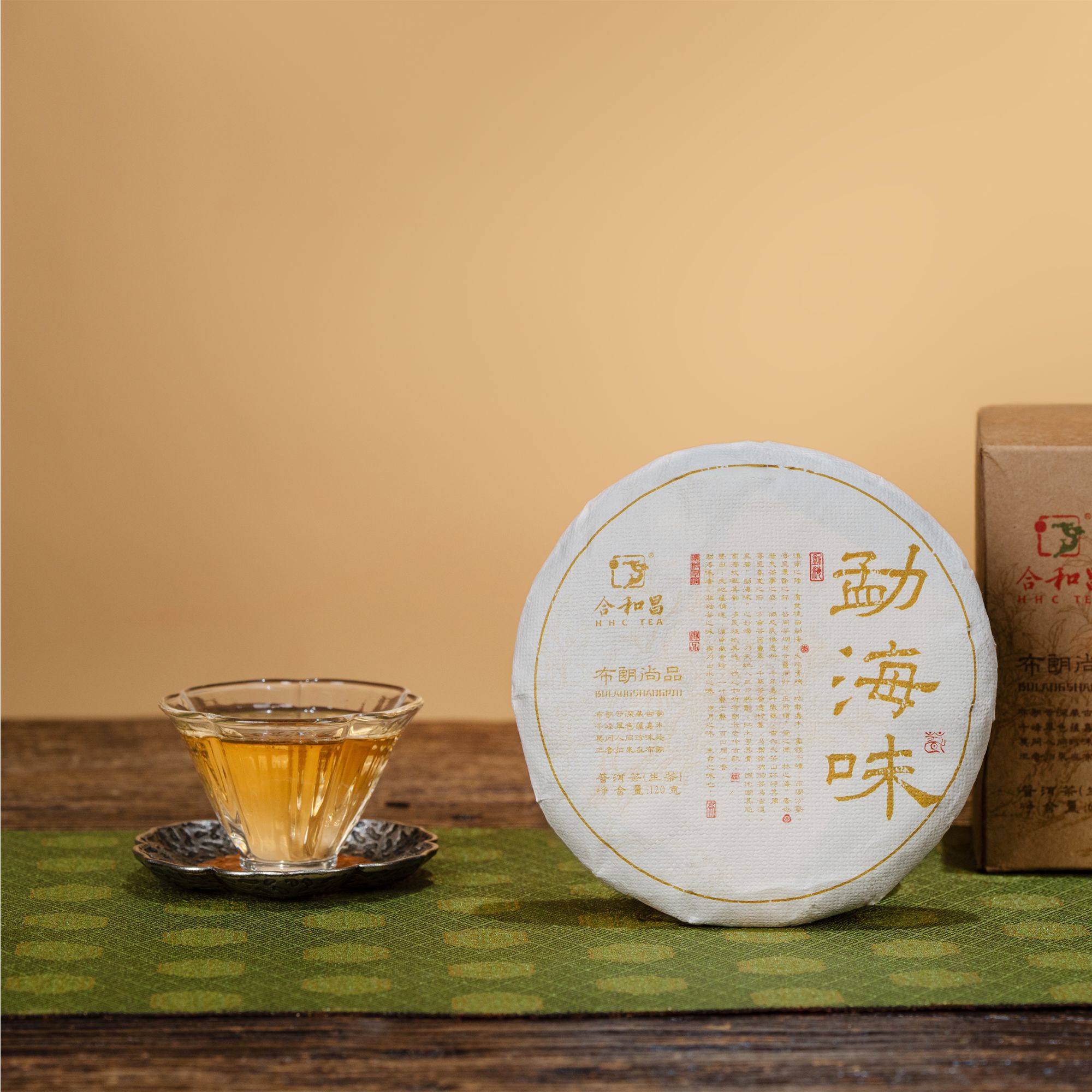 合和昌【新年专属福利】布朗尚品生茶熟茶120g普洱方砖100g勐海