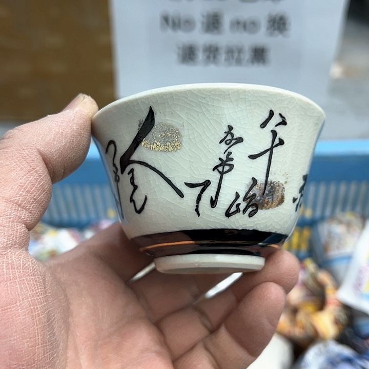 25包邮，盘子，碗，杯子，茶壶，默认瑕疵