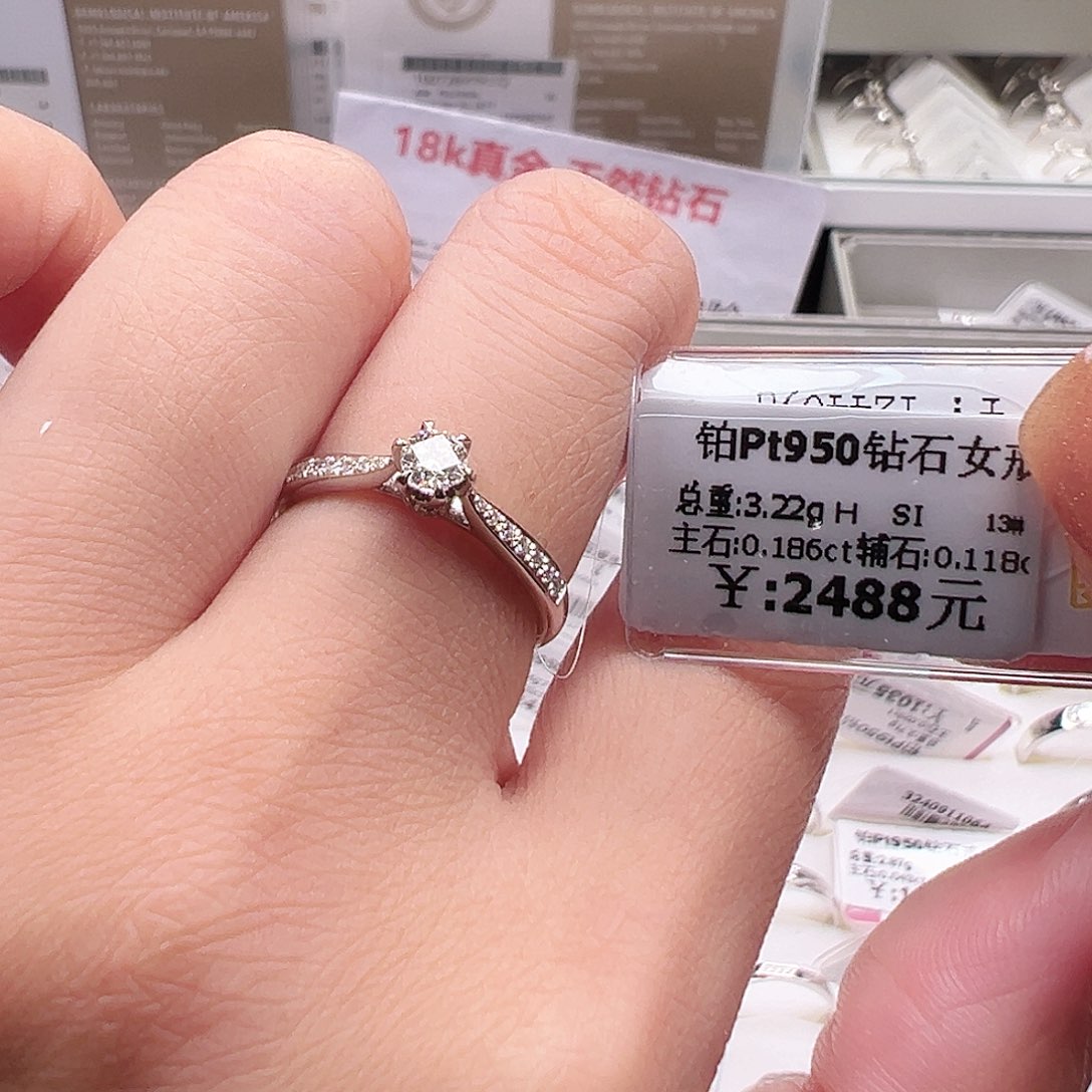 钻石戒指/指环铂Pt950镶嵌