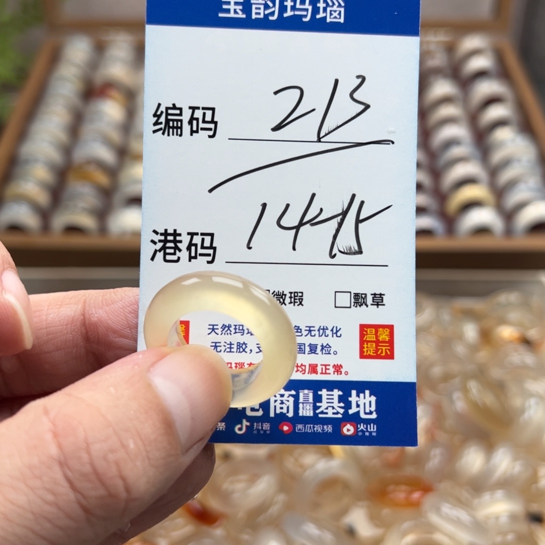 玛瑙/玉髓未镶嵌戒指